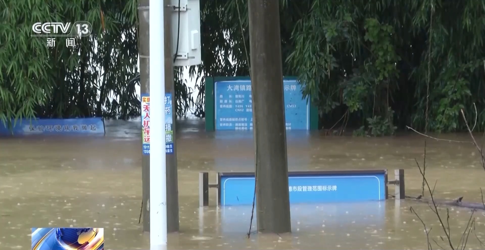 臺風“蝴蝶”停止編號但影響持續 多河流發生超警洪水